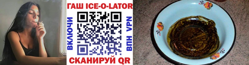 площадка официальный сайт  Мамоново  ГАШИШ Ice-O-Lator 
