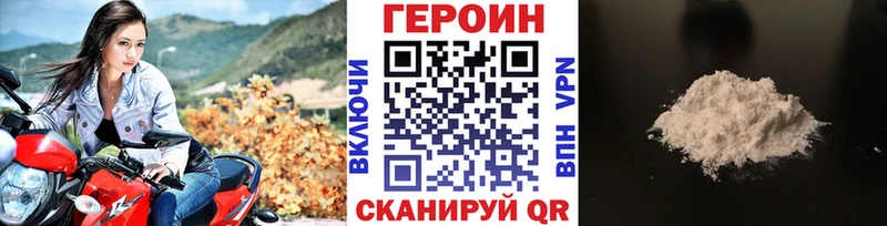 Героин герыч  Мамоново 